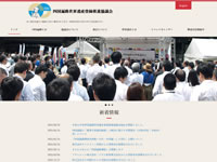 四国遍路世界遺産登録推進協議会 ホームページ