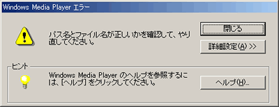 MeidaPlayer6.4の場合