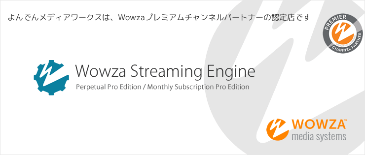 Wowza Streaming Engine